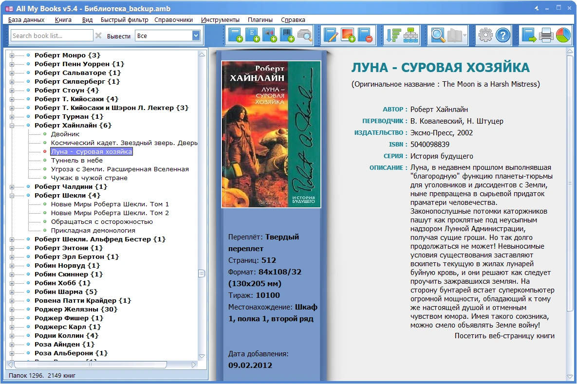 Один из видов группировки - по Автору