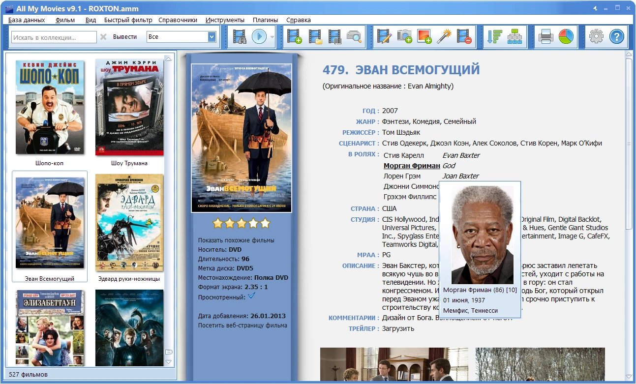 All My Movies миниатюры обложек