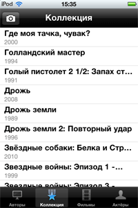 Фильмотека - отображение фильмов из коллекции списком