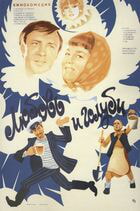 Любовь и голуби / Любовь и голуби (1984)